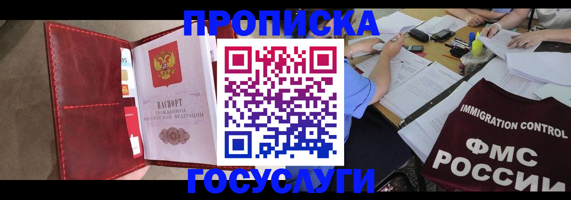 временная регистрация недорого в Рузе